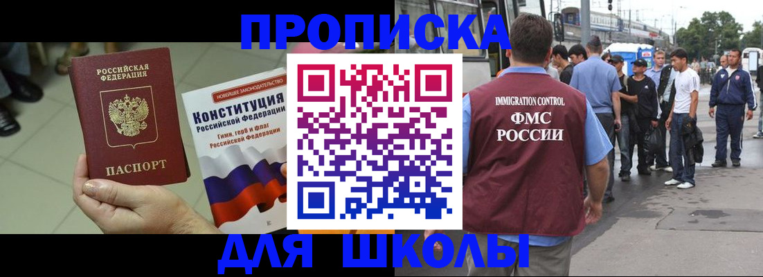 прописка для кредита в Менделеевске