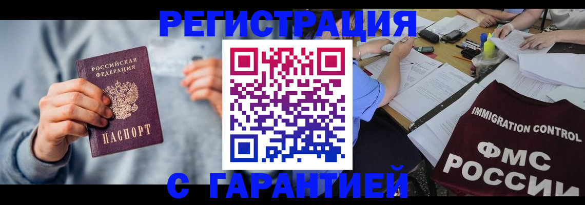 где прописаться в Менделеевске
