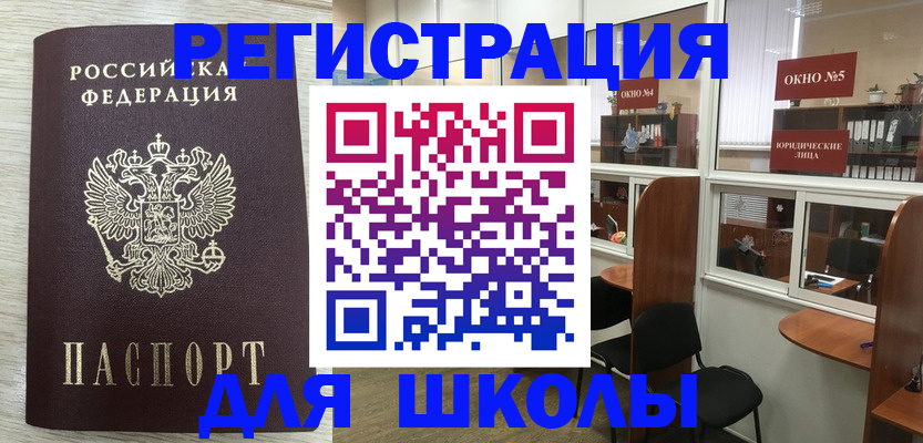 временная регистрация купить в Менделеевске