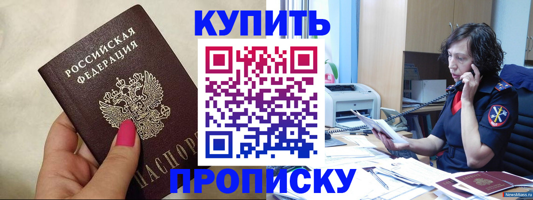 прописка поиск в Менделеевске